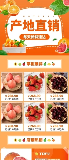 拼多多生鮮水果農產品店鋪 電商時代的新農人突圍之道